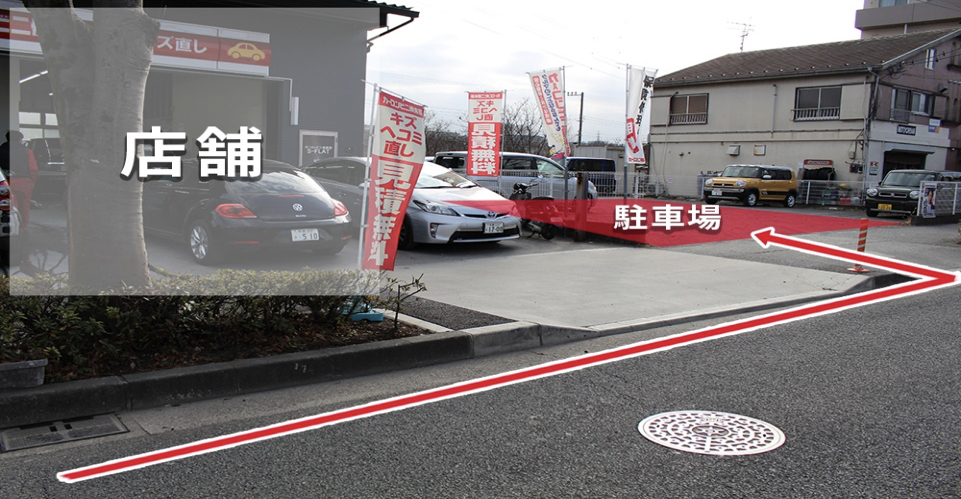 駐車場イメージ